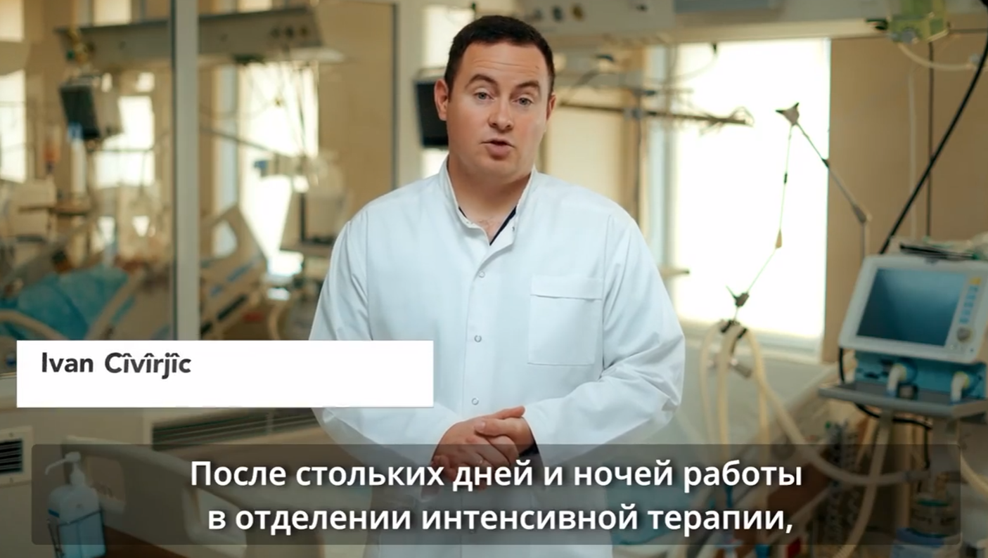 You are currently viewing Medicul antesteziolog-reanimatolog din cadrul IMSP Institutul de Medicină Urgentă, Ivan Cîvîrjîc îndeamnă populația să se vaccineze împotriva COVID-19